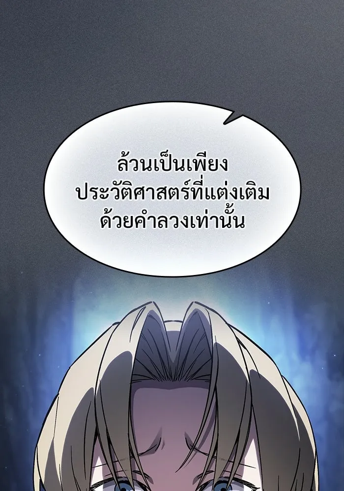ซอร์ดมาสเตอร์ผู้กลืนดาบ ตอนที่ 2 รูปที่ 79