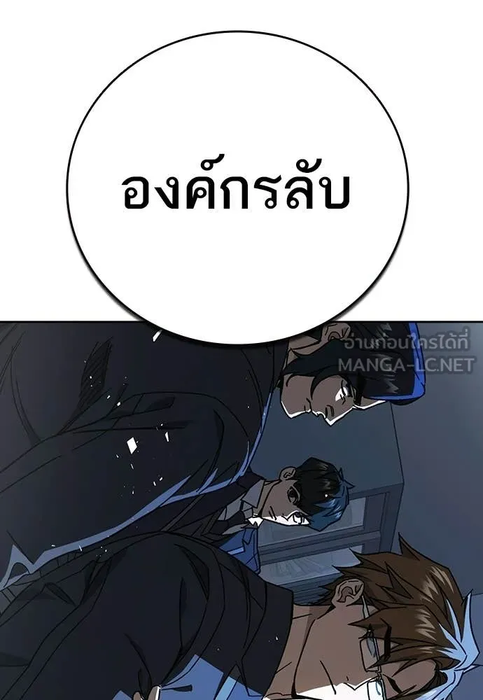 Study Group ตอนที่ 319 รูปที่ 123