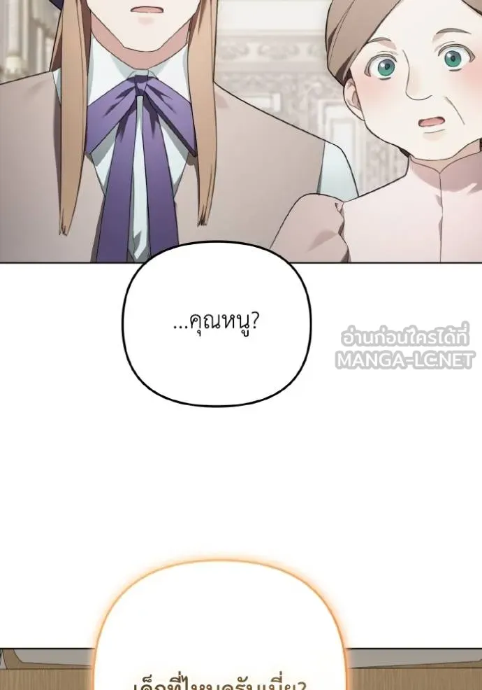 ราชินีจอมมาร ตอนที่ 21 รูปที่ 102