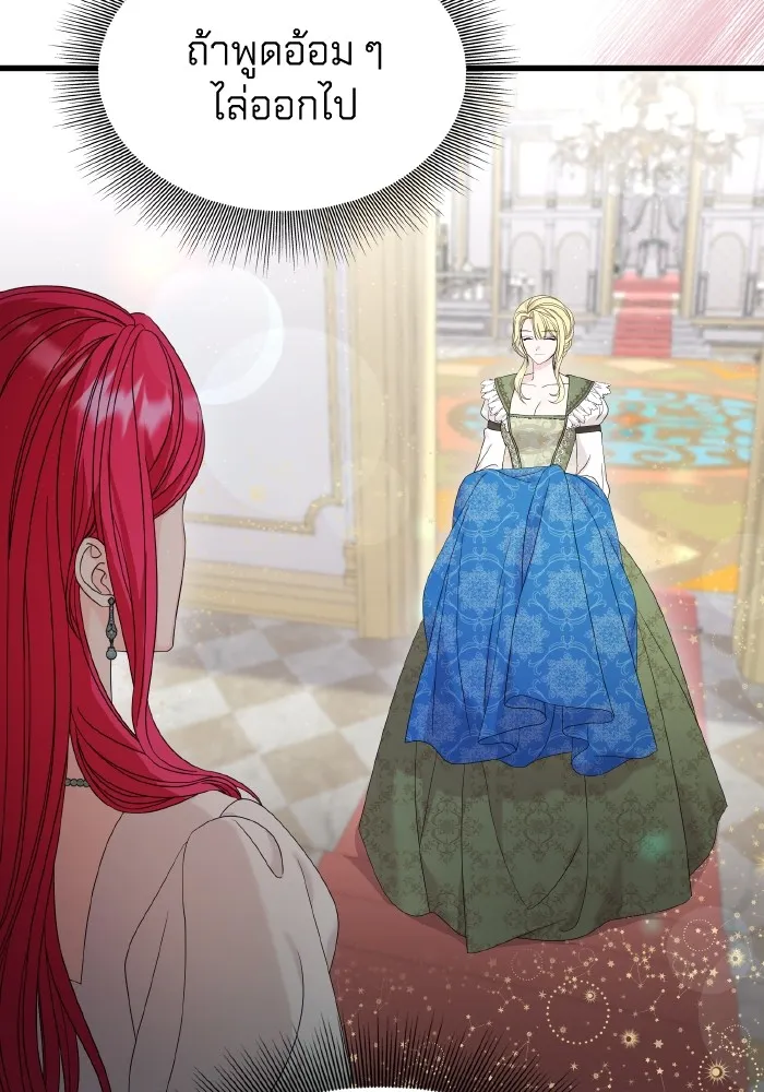 ทำแบบนี้ไม่ได้เพคะ องค์ชาย ตอนที่ 26 รูปที่ 70
