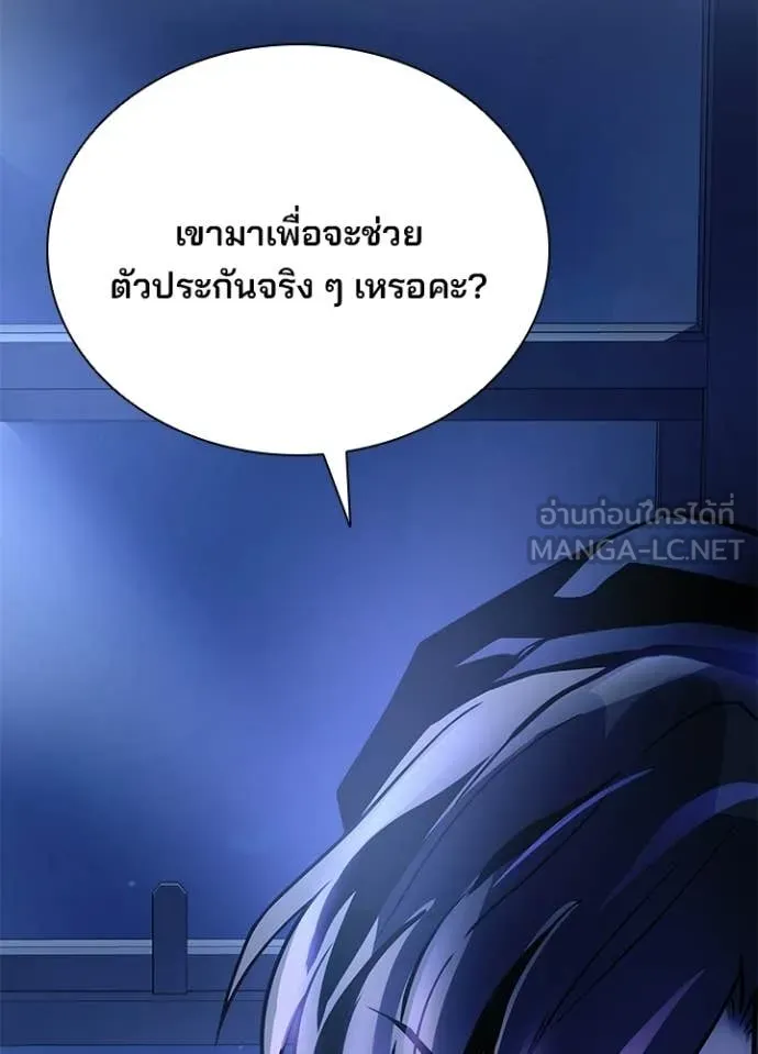 Villain to kill ตอนที่ 224 รูปที่ 73