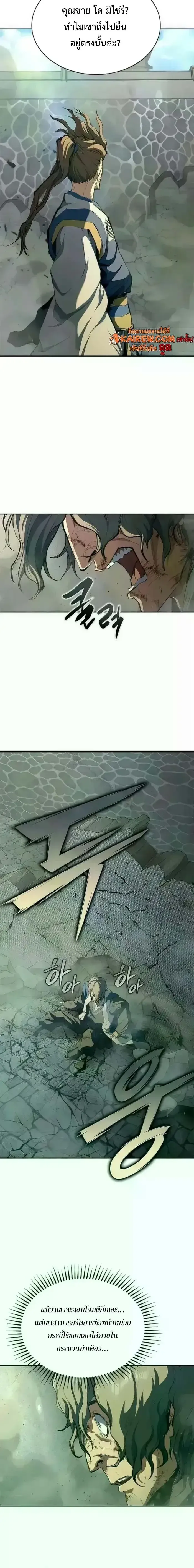 Murim Psychopath จอมมารคล_งแห_งย_ทธภพ ตอนที่ ตอนที่ 20 รูปที่ 17