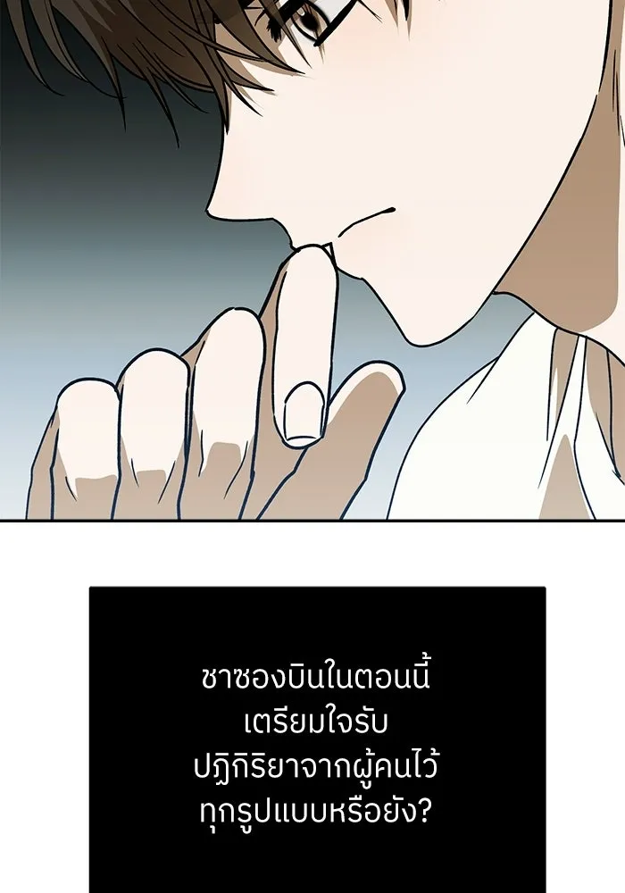 ย้อนเวลามาเป็นมักเน่ ตอนที่ 61 รูปที่ 110