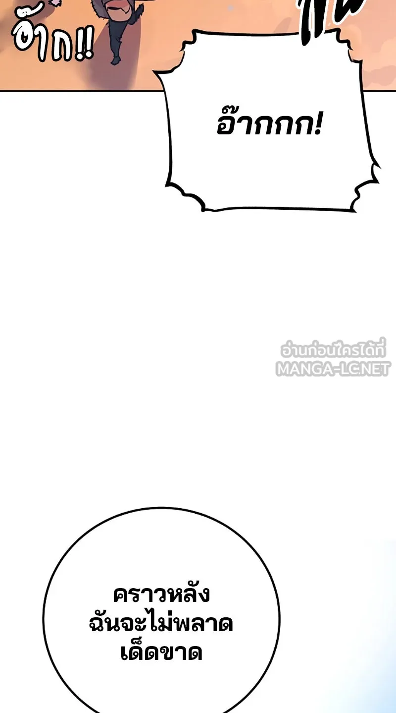 Player ตอนที่ 6 รูปที่ 63