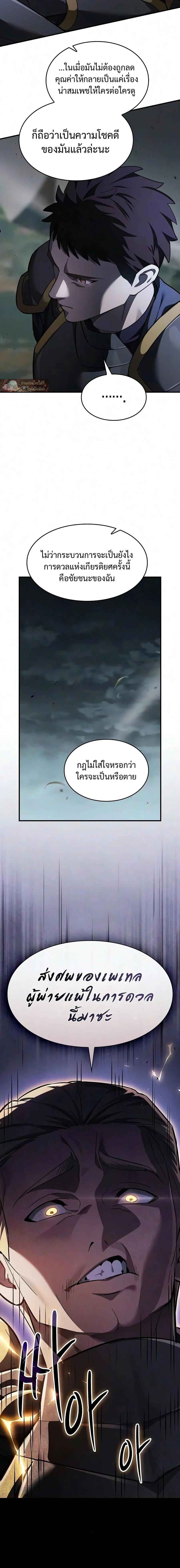 The Sword-Eating Swordmaster ซอร_ดมาสเตอร_ผ_กล_นก_นศาสตรา ตอนที่ ตอนที่ 32 รูปที่ 25