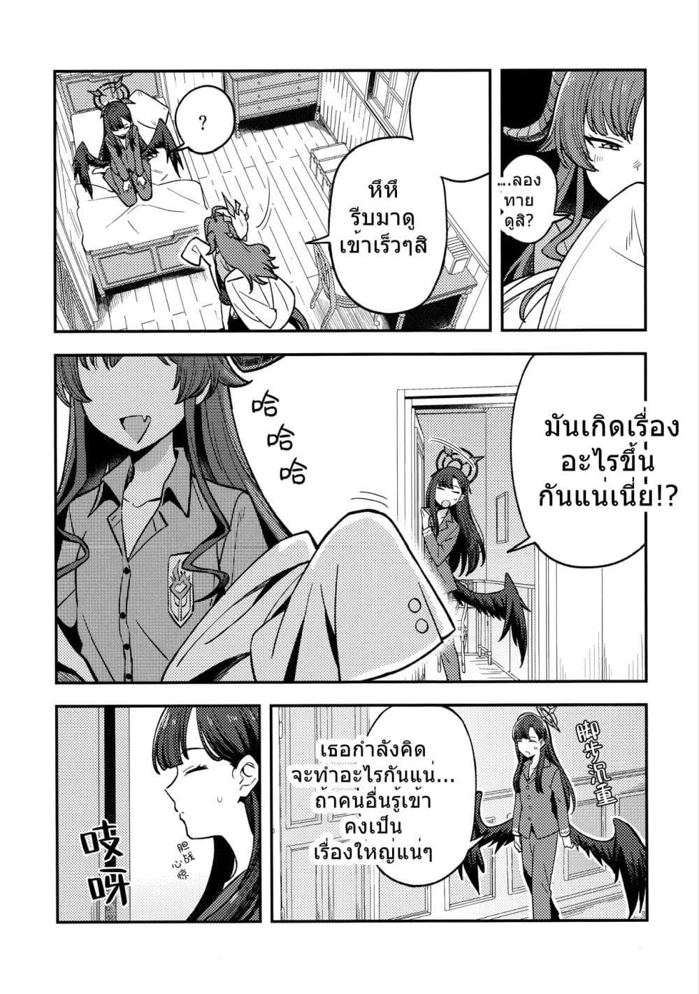 Manga-lc-com อ่านมังงะ อ่านการ์ตูน ออนไลน์ ฟรี Blue Archive Ichika is always there! By burisuke ตอนที่ 1 2 3 4 5 6 7 8 9 10 11 12 13 14 ฟรี ไม่มีโฆษณา Manga-lc - อ่าน มังงะ อ่าน การ์ตูน ออนไลน์ อ่านมังงะ ฟรี