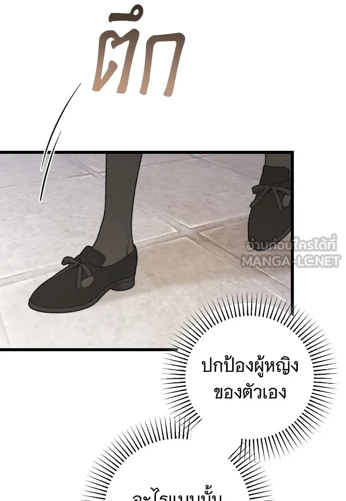 จำเลยหัวใจ ตอนที่ 84 (ตอนจบ) รูปที่ 30