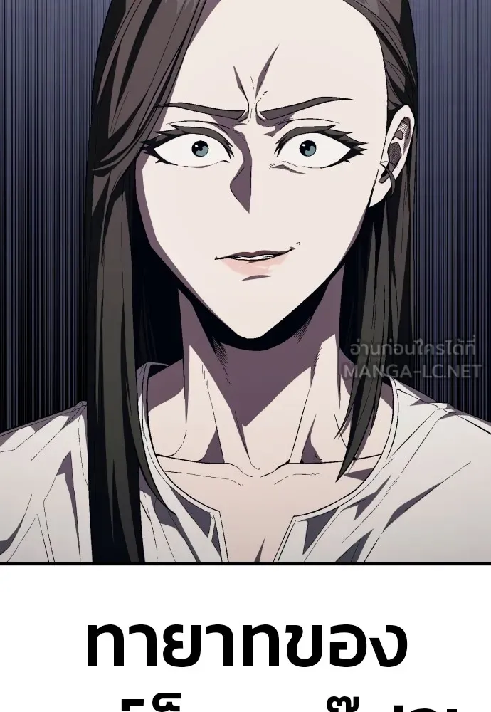 สนิมเชือดเลือดสาด ตอนที่ 13 รูปที่ 66