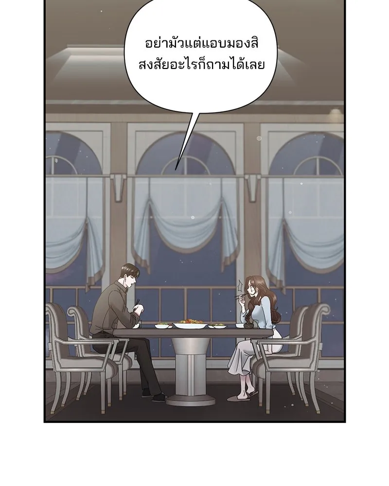 สามีที่ไม่ได้ขอ ตอนที่ 7 รูปที่ 31