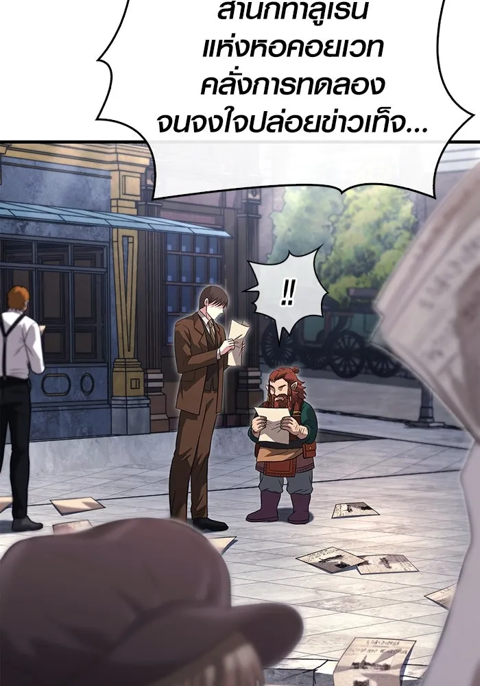 เอาชีวิตรอดในเกมฉบับคนเถื่อน ตอนที่ 68 ไม่ใช่คนเถื่อนด้วยซ้ำ รูปที่ 47