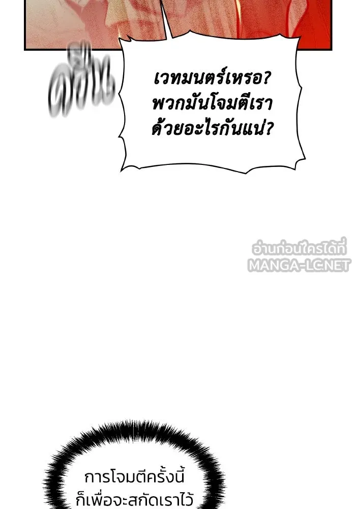 The Lone Necromancer ตอนที่ 96 รูปที่ 66