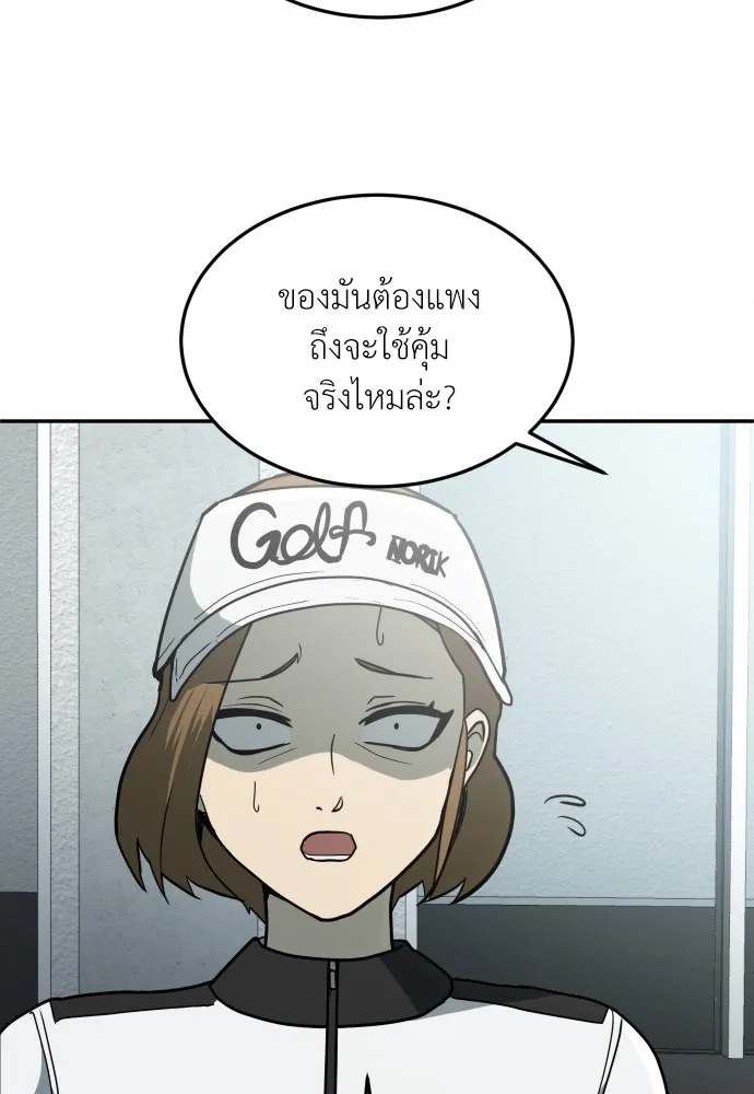 สนามเด็กล่า ตอนที่ 13 รูปที่ 8