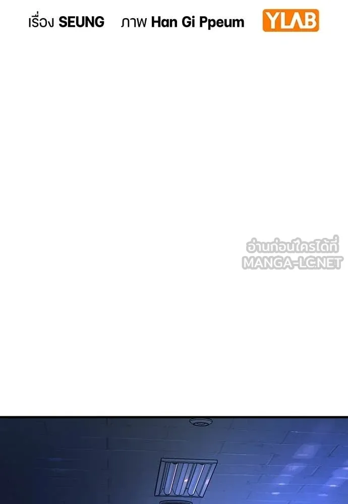 คูเซรา ตอนที่ 68 รูปที่ 52