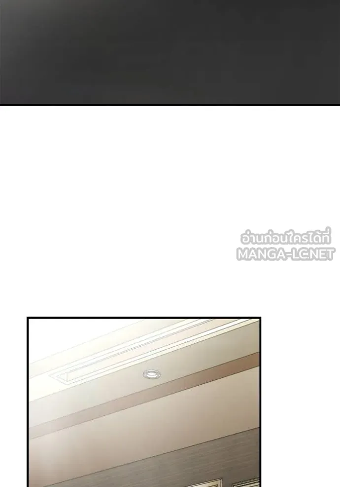 เกมของยอดมนุษย์ ตอนที่ 130 รูปที่ 6