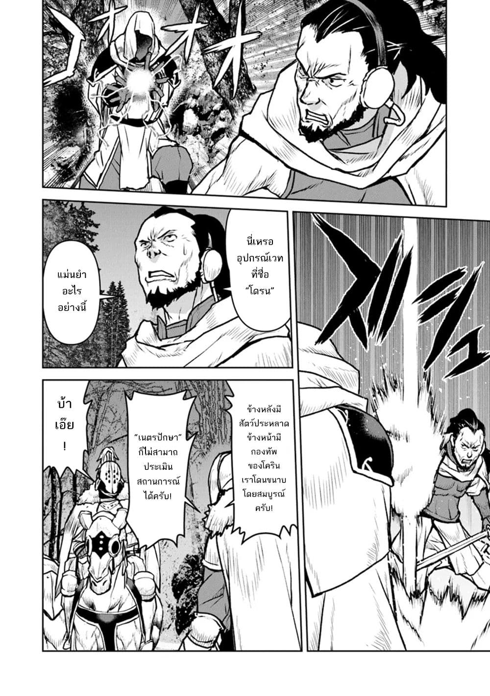 Manga-lc-com อ่านมังงะ อ่านการ์ตูน ออนไลน์ ฟรี The Galactic Navy Officer Becomes an Adventurer ตอนที่ 1 2 3 4 5 6 7 8 9 10 11 12 13 14 ฟรี ไม่มีโฆษณา Manga-lc - อ่าน มังงะ อ่าน การ์ตูน ออนไลน์ อ่านมังงะ ฟรี