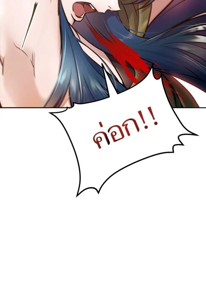 ทาวเวอร์ออฟก๊อด หอคอ ตอนที่ 641 รูปที่ 310