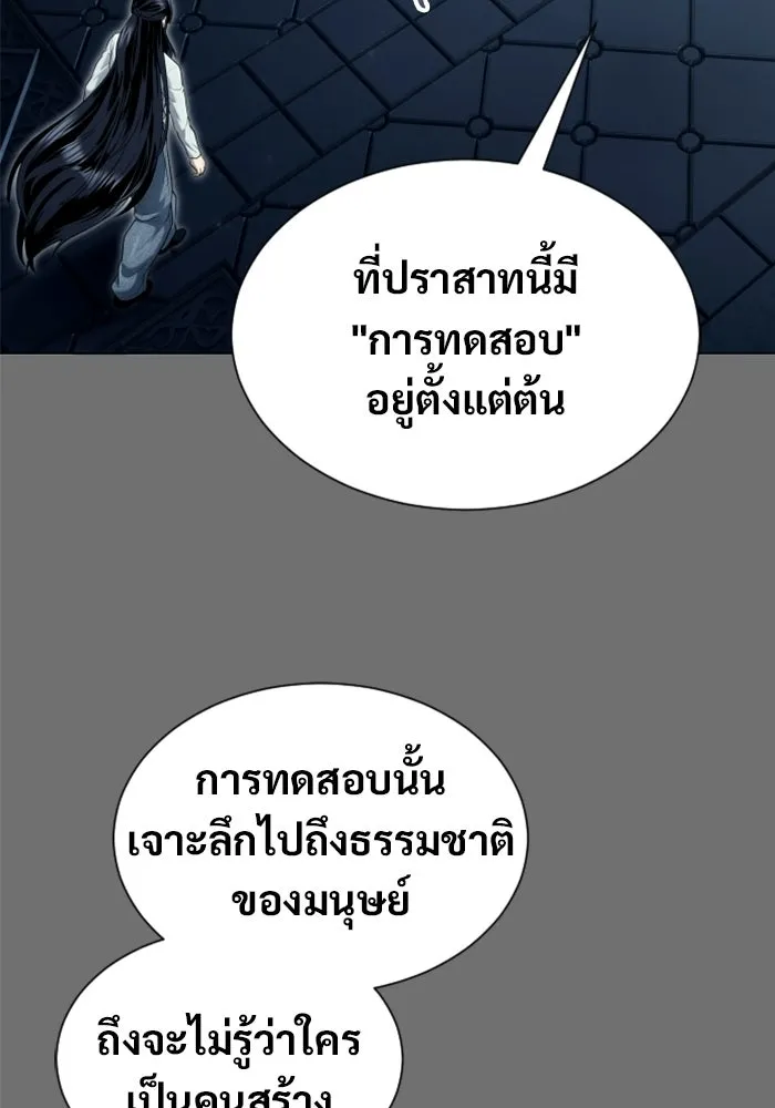 อูเร็ค มาซิโน่ ตอนที่ 44 นีโอ รูปที่ 185