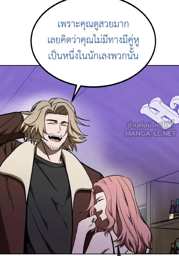 ราชาแห่งอ็อกทากอน ตอนที่ 117 รูปที่ 36