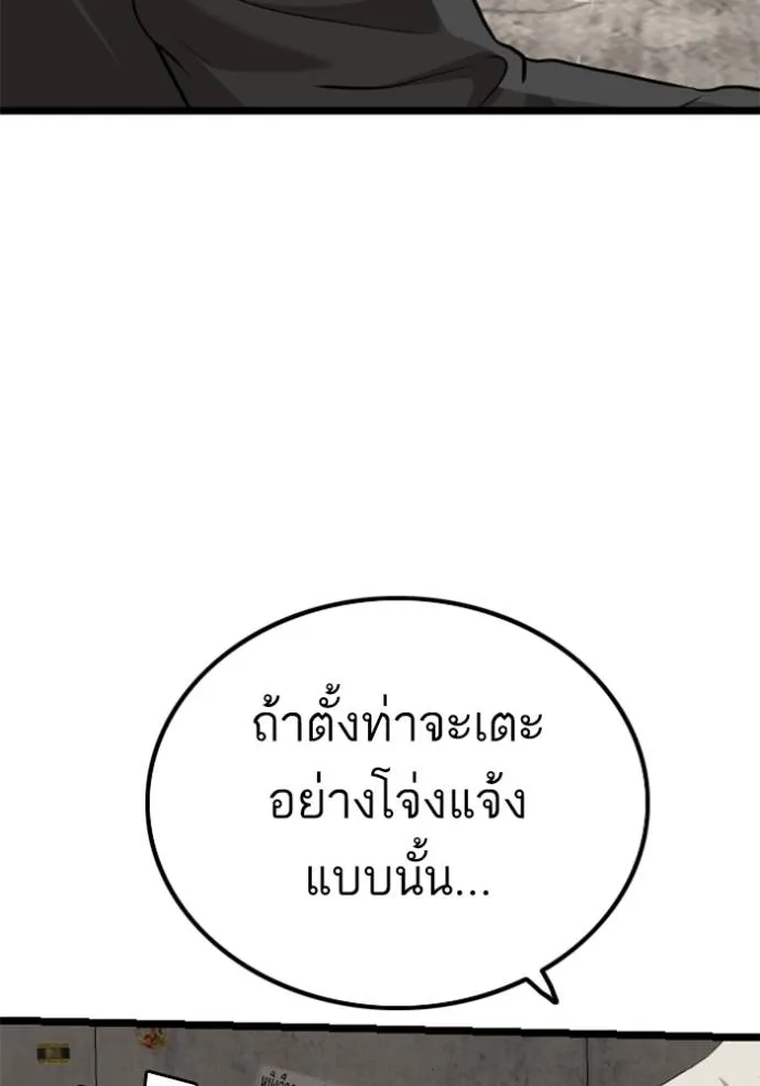 BAD GUY ตอนที่ 232 รูปที่ 35