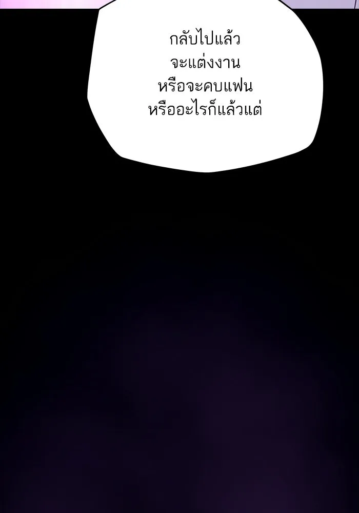 เริ่มเกมพร้อม 13 คุณสมบัติลับ ตอนที่ 19 รูปที่ 101