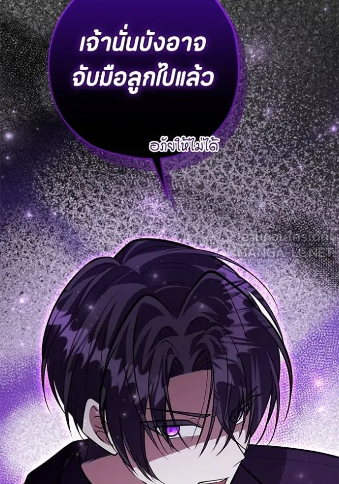 ป๊ะป๋าขา หนูลาแล้ว ตอนที่ 43 รูปที่ 27