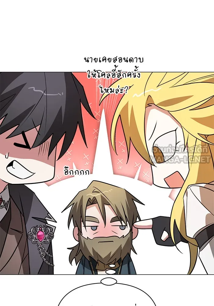 อะคาเดมีนี้เห็นทีจะเจ๊ง ตอนที่ 45 รูปที่ 108