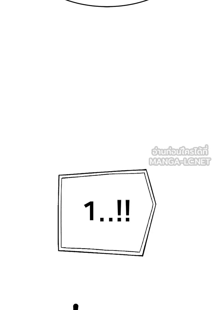 ไอ้เพลเยอร์นั่น ฉันฆ่ามันเอง ตอนที่ 4 รูปที่ 171