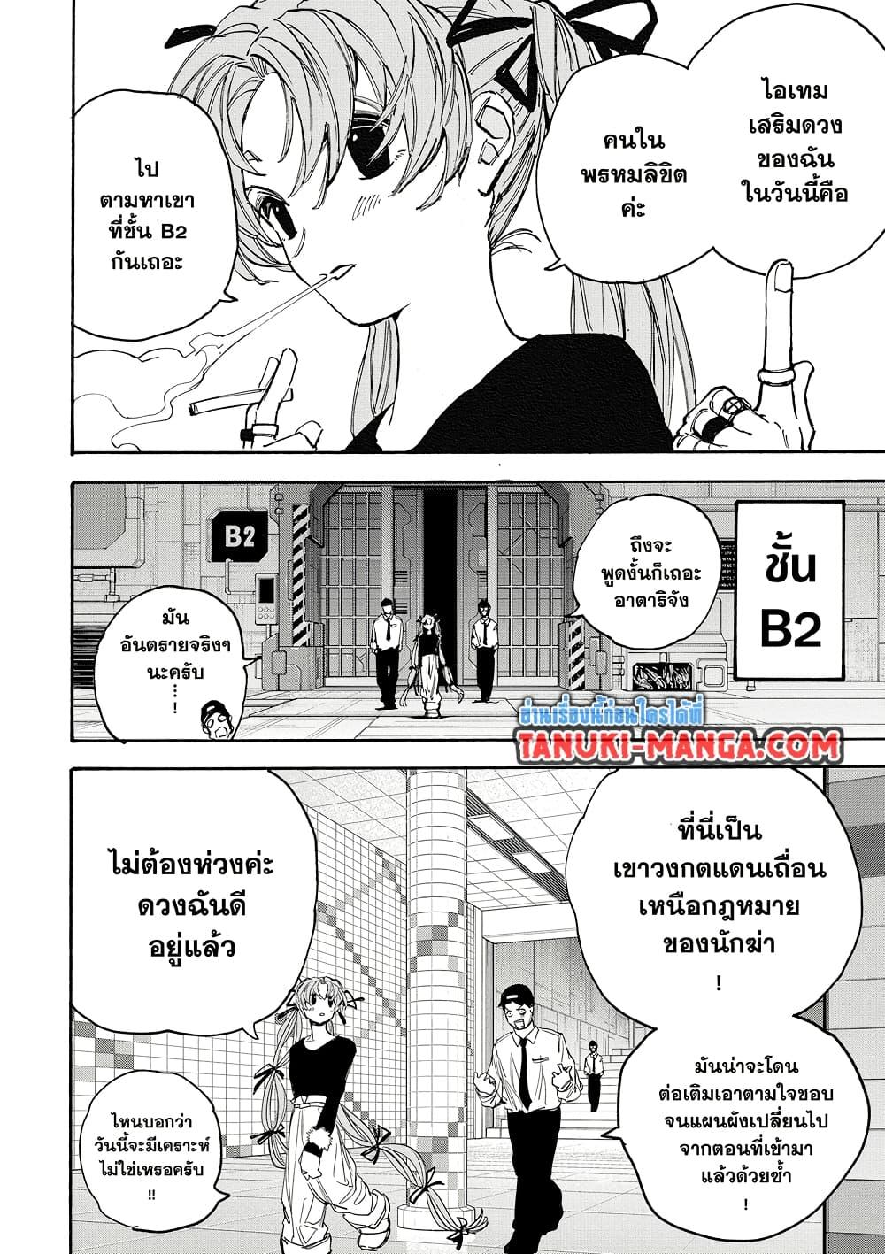 Manga-lc-com อ่านมังงะ อ่านการ์ตูน ออนไลน์ ฟรี Sakamoto Days ตอนที่ 1 2 3 4 5 6 7 8 9 10 11 12 13 14 ฟรี ไม่มีโฆษณา Manga-lc - อ่าน มังงะ อ่าน การ์ตูน ออนไลน์ อ่านมังงะ ฟรี