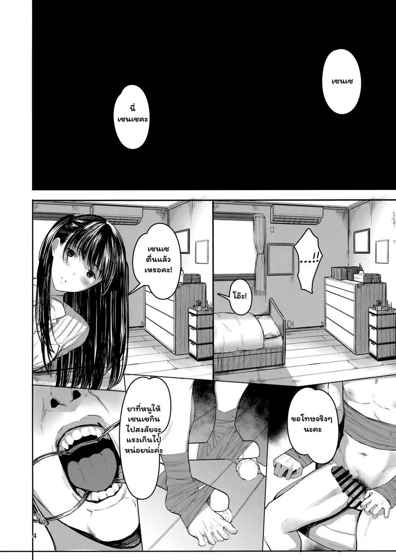 Doujin-Lc- อ่าน โดจิน มังฮวา เกาหลี ญี่ปุ่น จีน แปลไทย จองไว้ในใจ แค่เซนเซคนเดียว  (C103) [Kuragamo (Tukinowagamo)] Sensei ตอนที่ 1 ฟรี ไม่มีโฆษณา อ่าน โดจิน Manhwa เกาหลี ญี่ปุ่น จีน เรามีครบ คัดมาให้เน้นๆ โดจิน 18+ รับประกันความฟินโดย Doujin Lc