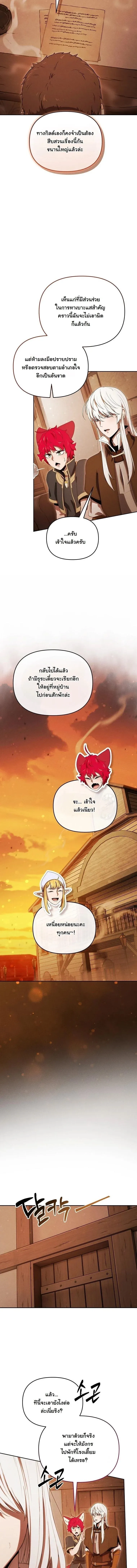 Dungeon Gourmet อ_ศว_นเป_บพ_สดาร เปล_ยนม_งกรให_เป_นเมน_เด_ด ตอนที่ ตอนที่ 43 รูปที่ 14