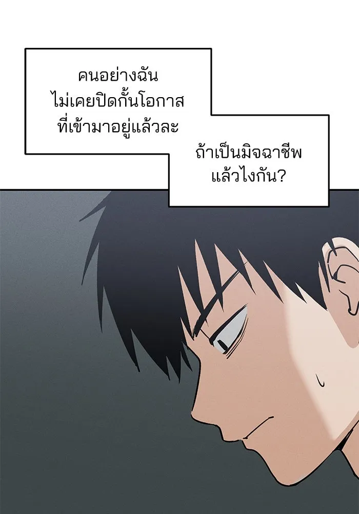 สวยเองนักเลงพอ ตอนที่ 1 รูปที่ 148