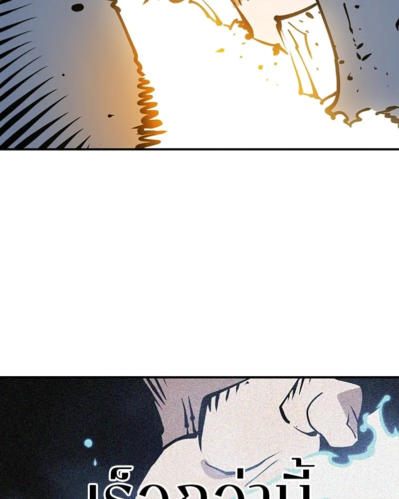 Player ตอนที่ 91 รูปที่ 83