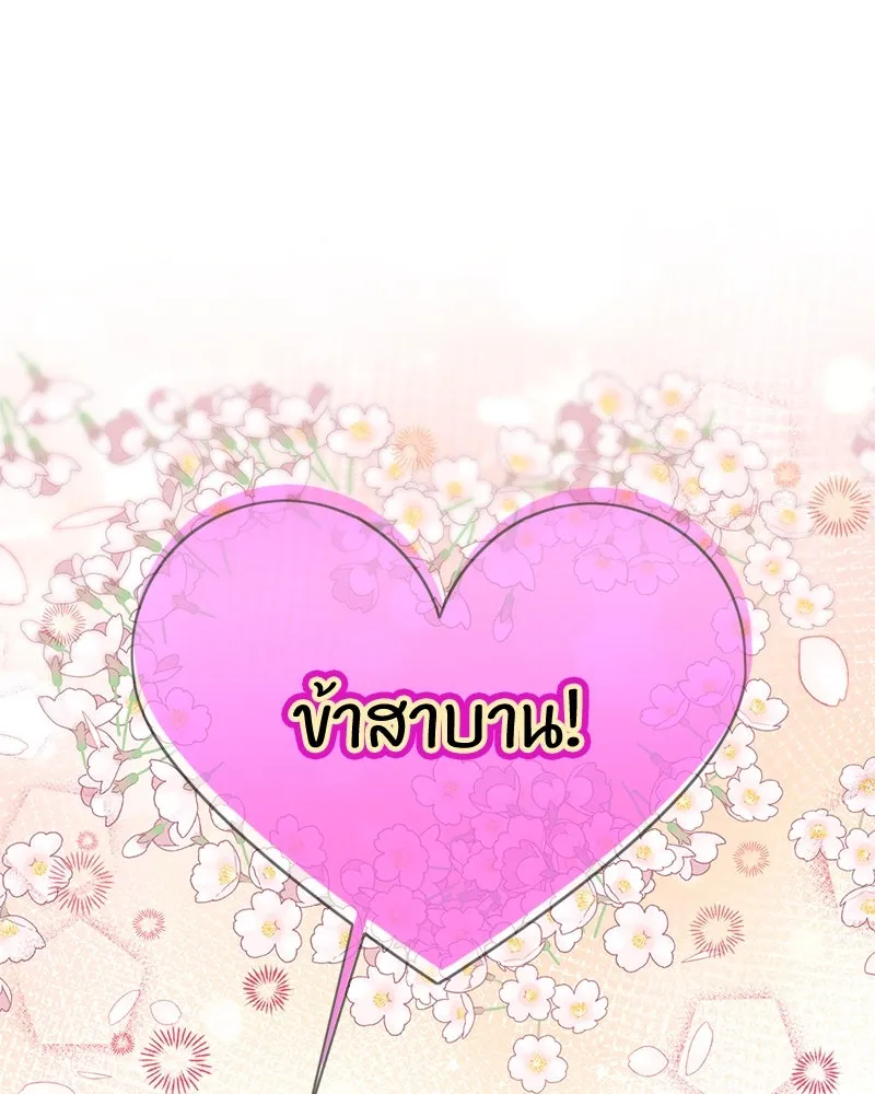 คนรักตายกลายเป็นทรราช ตอนที่ 28 รูปที่ 11