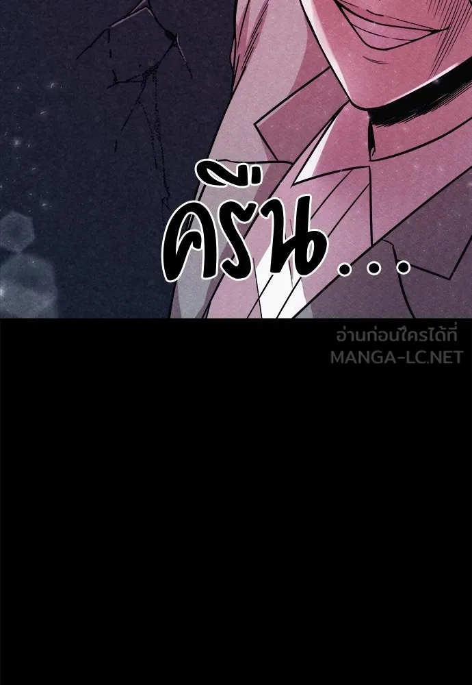 Zombie X Slasher ตอนที่ 4 รูปที่ 69