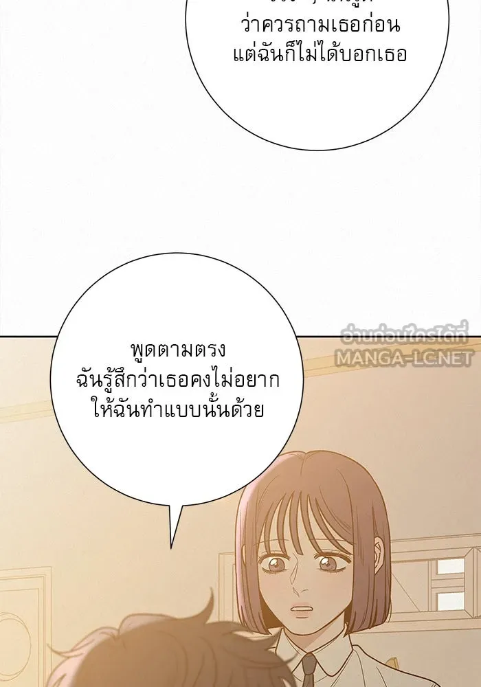 ปฏิบัติการรักวุ่นหัวใจ ตอนที่ 72 รูปที่ 12