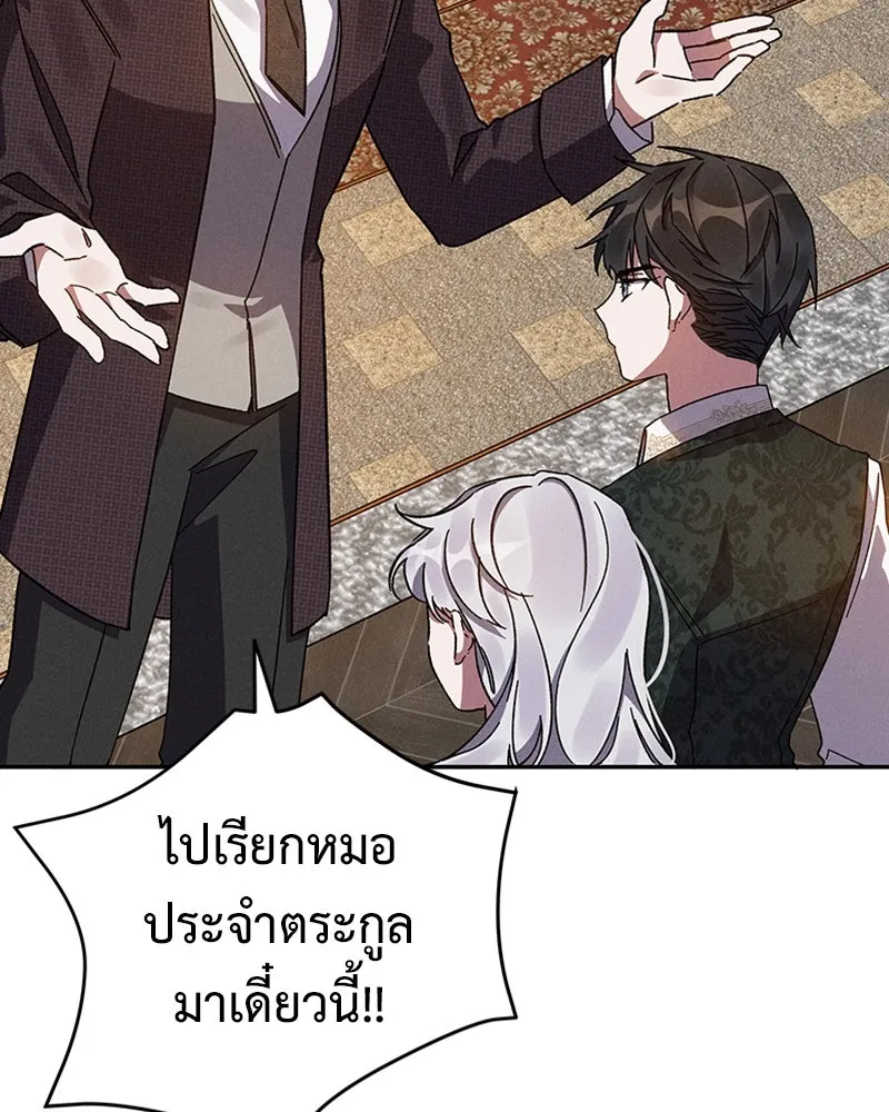 โอ้ ศัตรูที่รัก ตอนที่ 5 รูปที่ 16