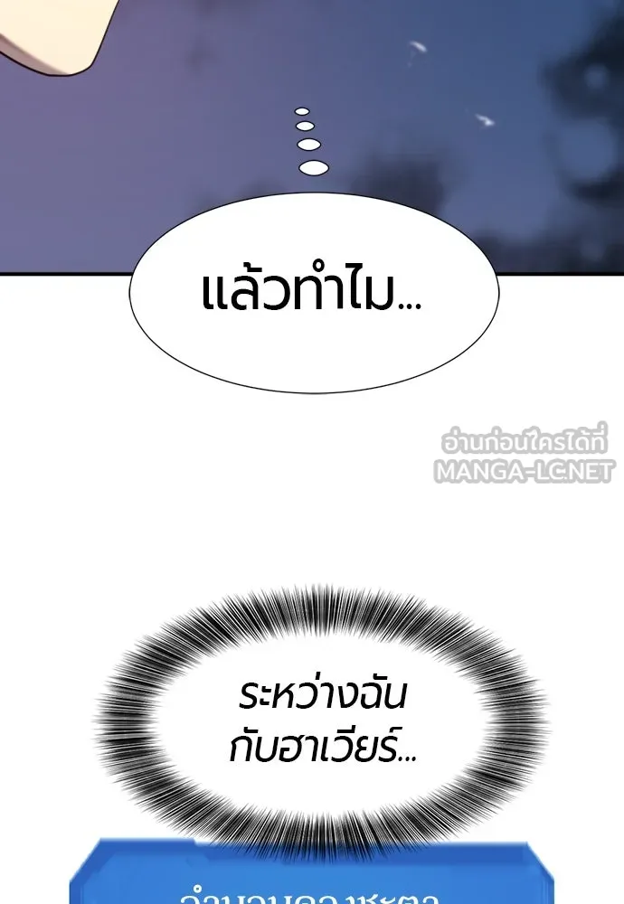 ยอดสถาปนิกผู้พิทักษ์อาณาจักร ตอนที่ 197 รูปที่ 84
