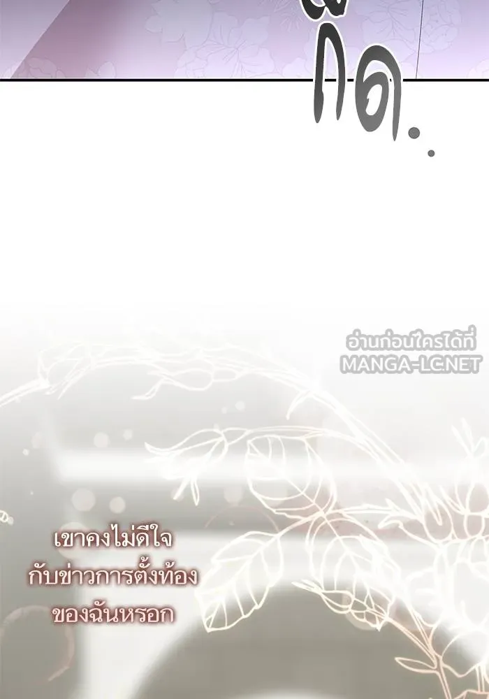 บุตรสาวของดยุกปีศาจ ตอนที่ 158 รูปที่ 18