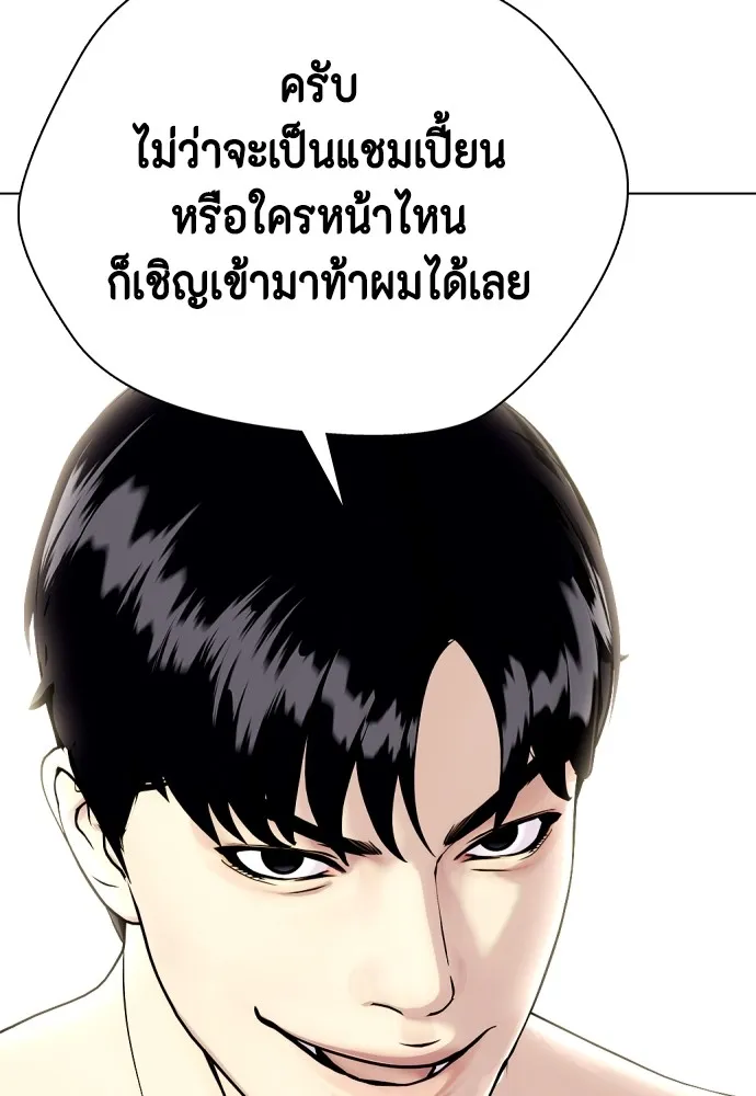 หมาหัวเน่าเก๋าเกินไป ตอนที่ 71 รูปที่ 130