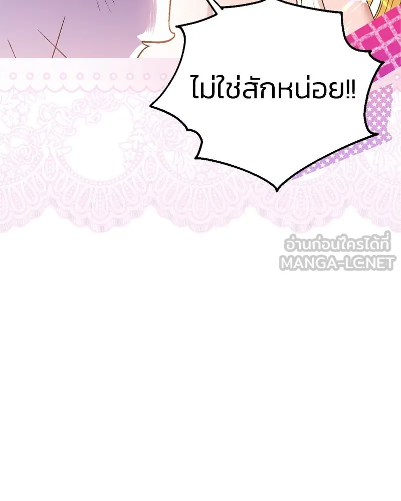 จุ๊บรัก คุณหมาป่า ตอนที่ 5 รูปที่ 96