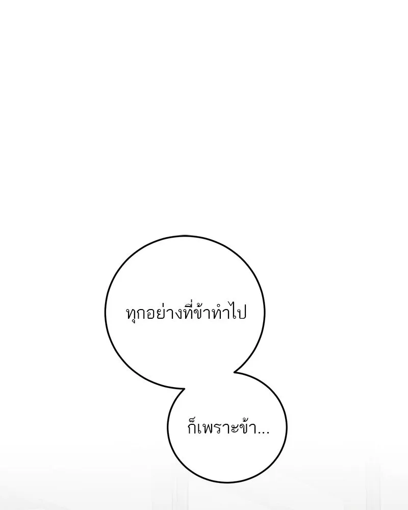 ตำนานเทพธิดาตกสวรรค์ ตอนที่ 30 รูปที่ 14