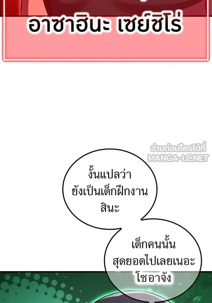 ฮันเตอร์สกิลโกง ตอนที่ 30 รูปที่ 37