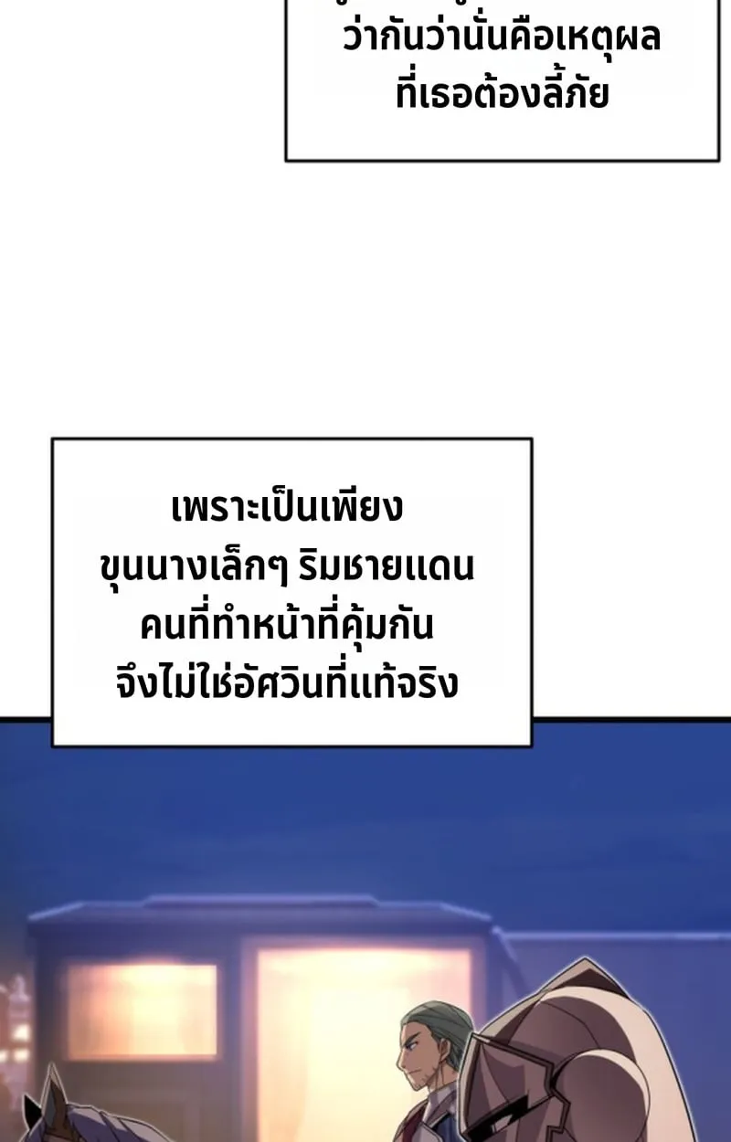 Player of a Fallen Noble Family ตอนที่ ตอนที่ 17 รูปที่ 54