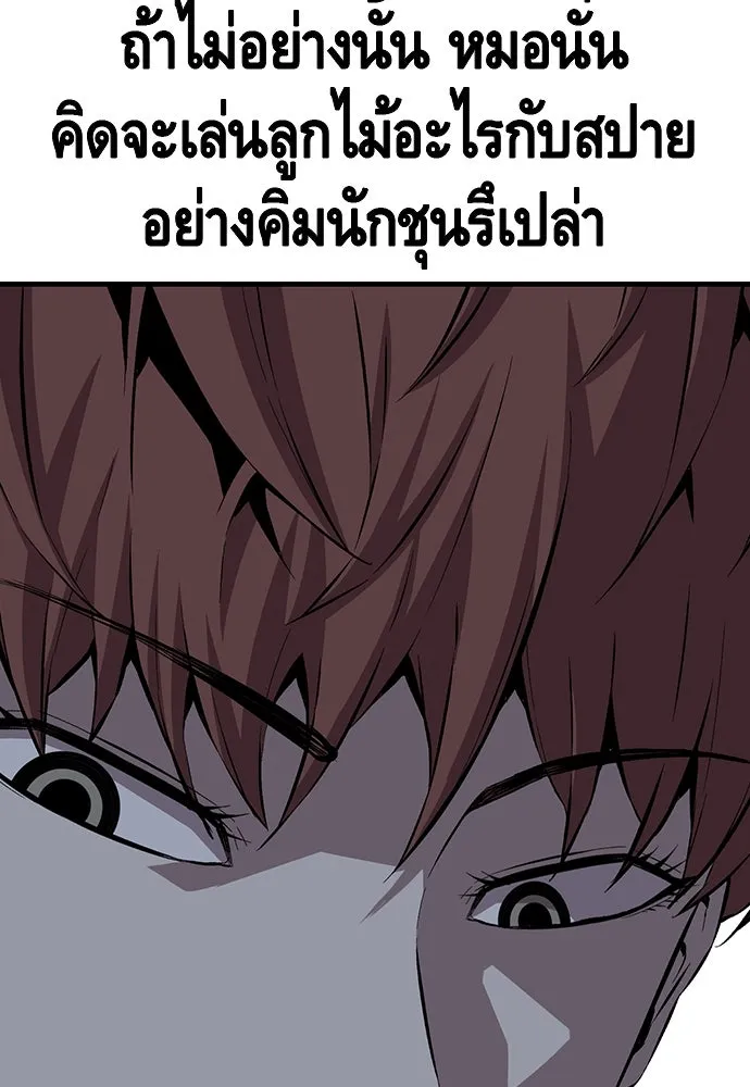King Game ตอนที่ 50 คราวนี้มีแผนอะไรอีกล่ะ รูปที่ 110
