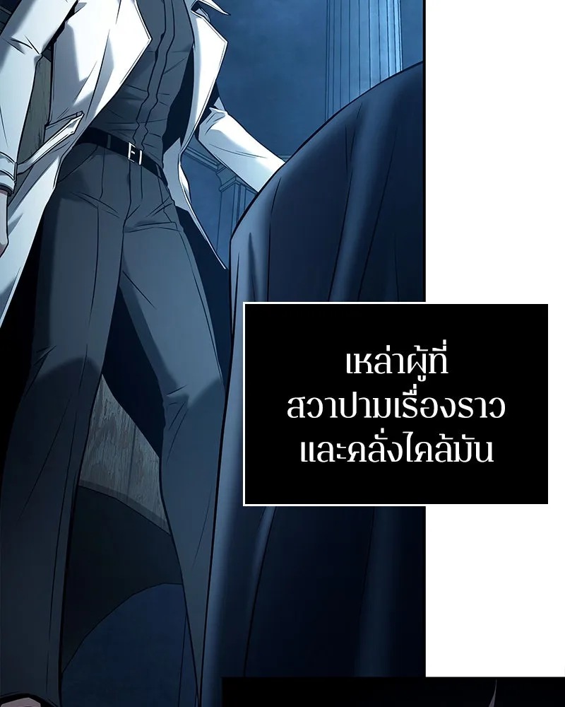 Omniscient Reader อ่านชะตาวันสิ้นโลก ตอนที่ 22 สัญญาสามข้อ (8) รูปที่ 70
