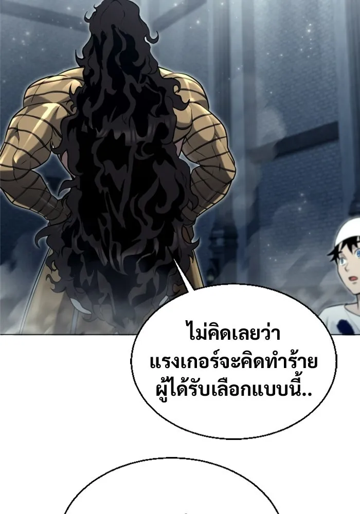 อูเร็ค มาซิโน่ ตอนที่ 47 เวลาแห่งแสง 1 รูปที่ 38