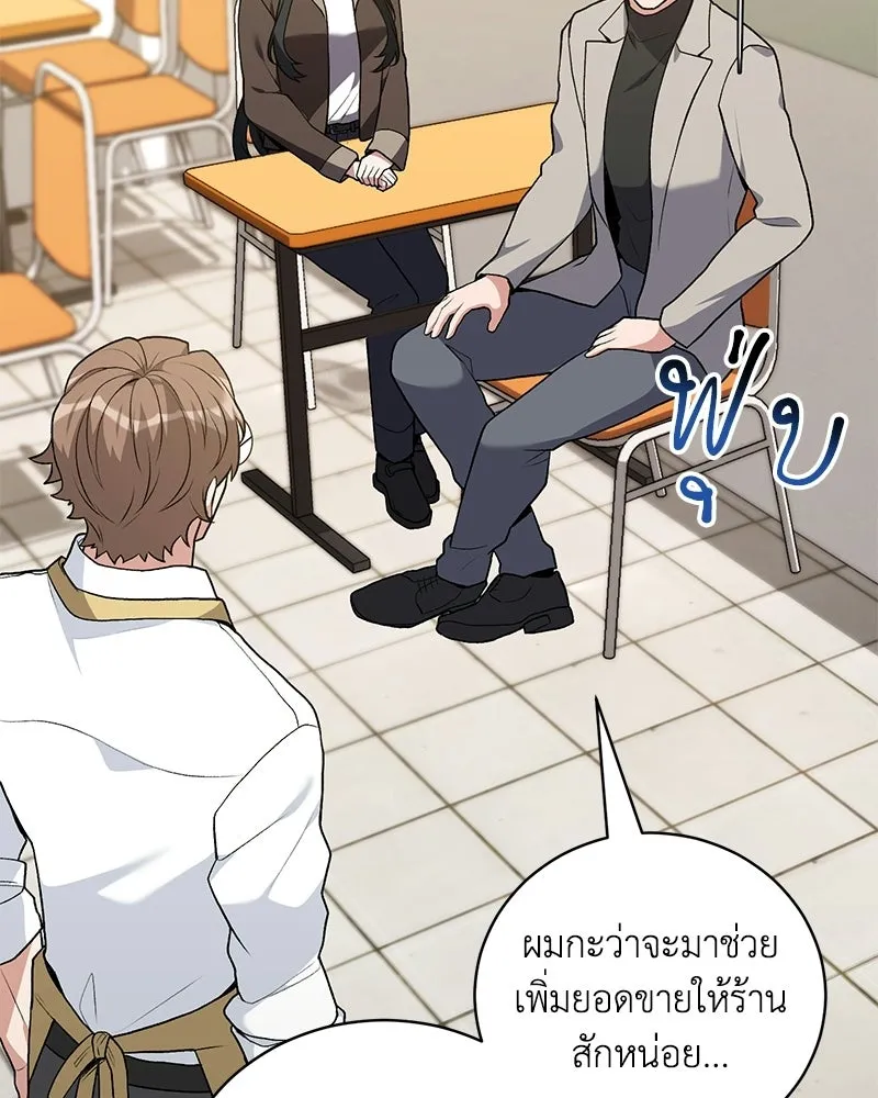 คนสวนโลกฮันเตอร์ ตอนที่ 112 (ตอนจบ) รูปที่ 94