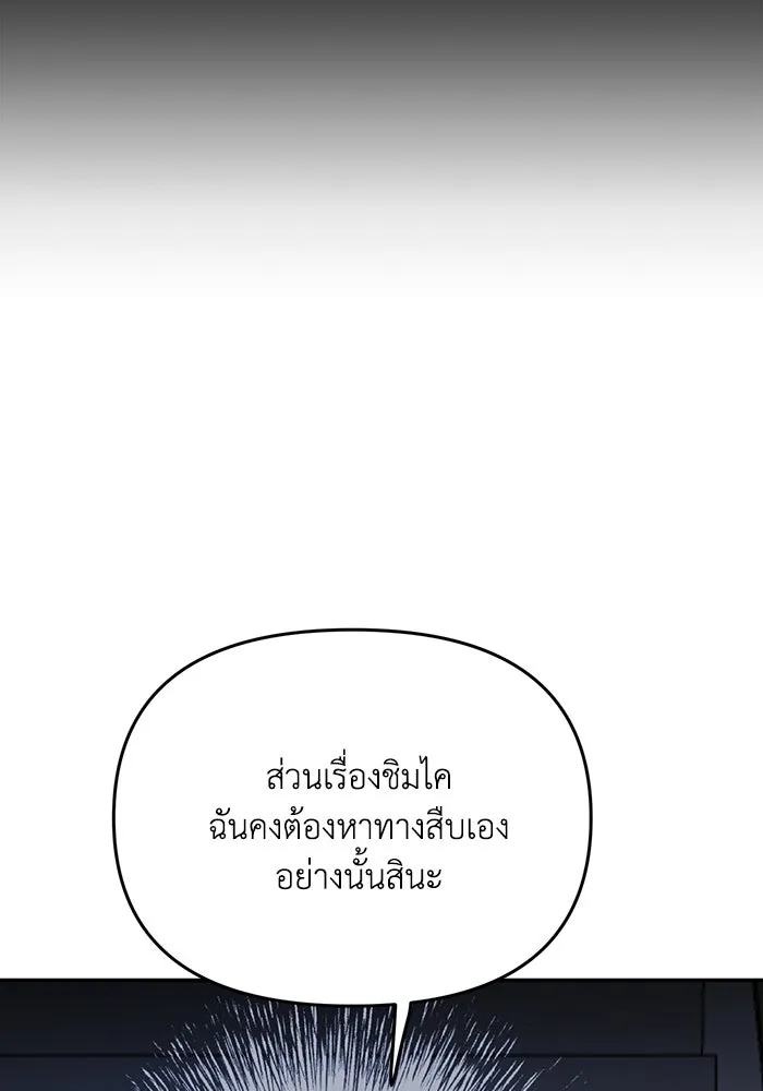 รักน้ำ รักปลา รักเธอนะ ตอนที่ 46 ปลาถูกเปิดเผยความลับ รูปที่ 91