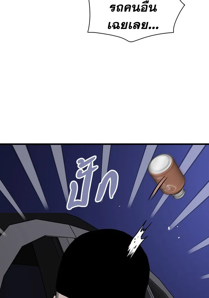 มีนา เกิดมาล่า ตอนที่ 52 รูปที่ 61