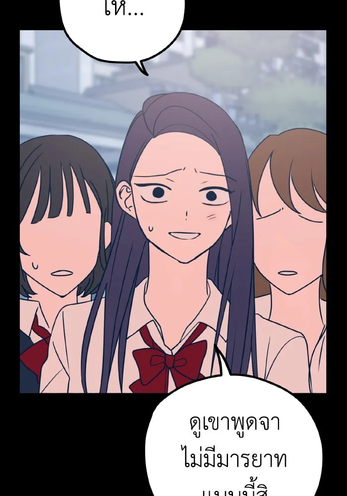 รักนี้ไม่มีรีไซเคิล ตอนที่ 30 รูปที่ 19